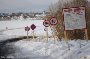 Открылась ледовая переправа