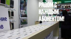 Многофункциональные центры &laquo;Мои документы&raquo; расширяют спектр возможностей в сфере мобильных услуг