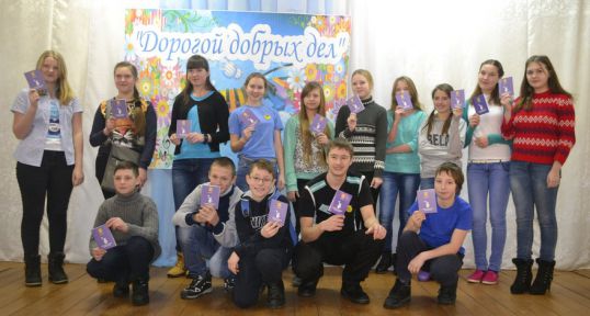 Прошел II слет волонтеров района