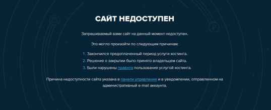 Администрация offline