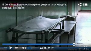 Блог спасского аборигена. Убийство в прямом эфире