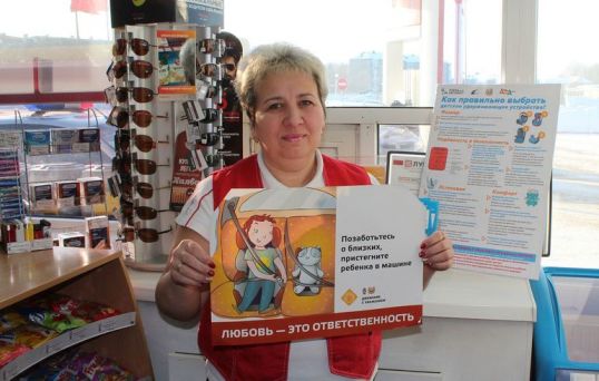 Сотрудники АЗС поддержали акцию &laquo;Ребенок &ndash; главный пассажир&raquo;