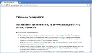 Котельничанам ограничили доступ в Ютубе