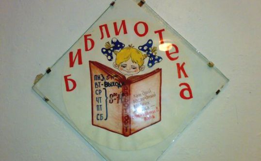 Библиотекарь из Красногорья - лауреат премии имени Альберта Лиханова