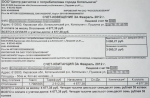 &laquo;Теплый&raquo; квадрат &mdash; 90 рублей