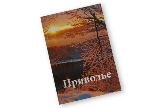 Новая книга котельничских авторов