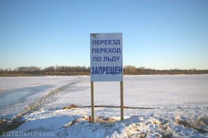 Переход в Затон закрыт