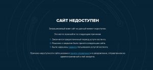 Администрация offline