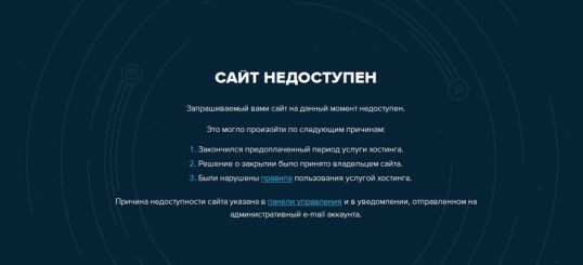 Администрация offline