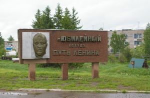 Избрана Юбилейная сельская Дума