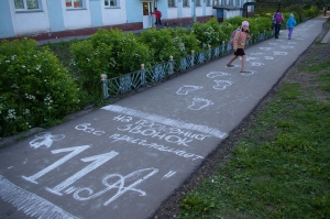 Сегодня утром около первой школы