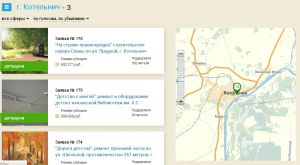 Идет голосование...