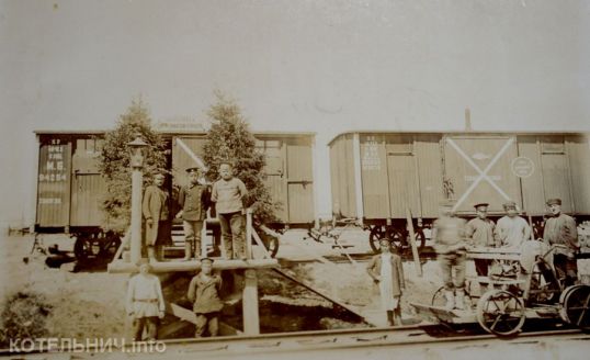 Котельнич: годы и люди