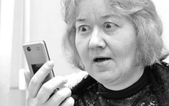 И опять развод по сотовому... 