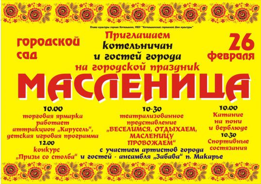 Зима, прощай