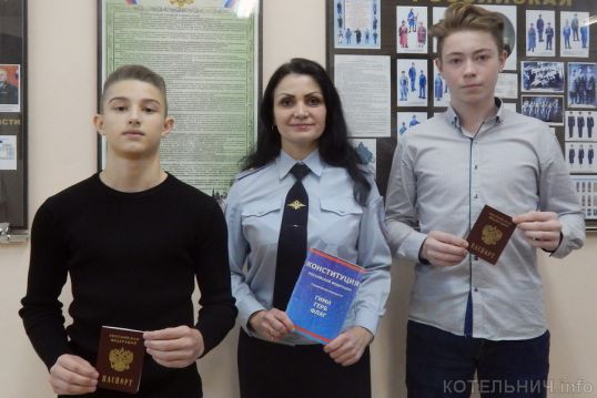 Получили паспорта в День Конституции