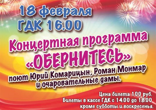 Концерт в ГДК