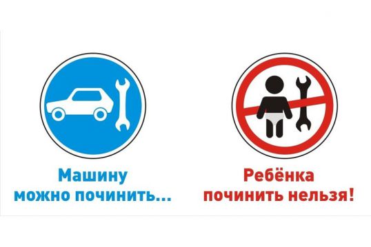 Лето, дети, безопасность