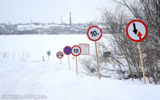 Ледовая переправа через Вятку закрывается