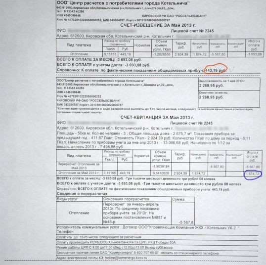 &laquo;Минус на минус &mdash; дает плюс&raquo;