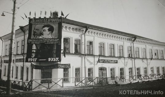 Котельнич: годы и люди