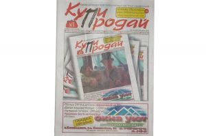 В Котельниче появилась новая газета