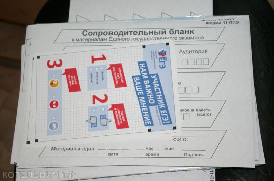 Расписание ЕГЭ