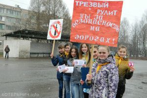 &laquo;Трезвый рулит!&raquo;