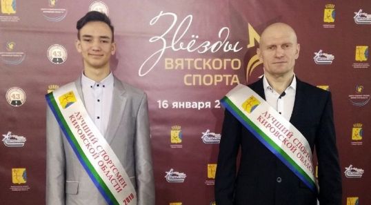 Котельничане стали лучшими спортсменами области