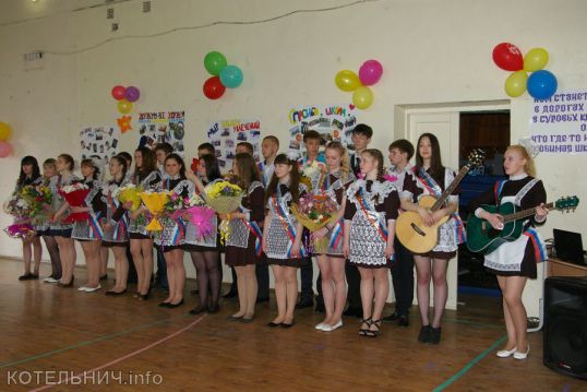 Прозвучали последние звонки