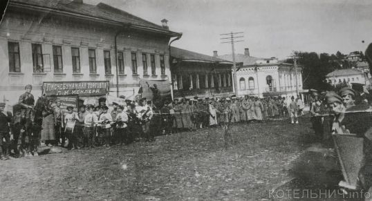 Котельнич: годы и люди