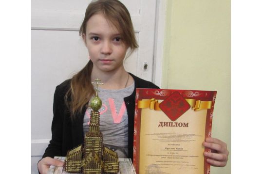 Победительница межрегионального конкурса