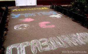 Котельнич сегодня