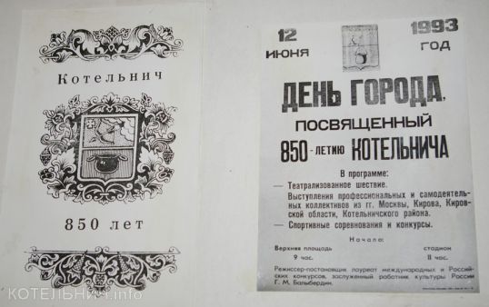 Котельнич: годы и люди