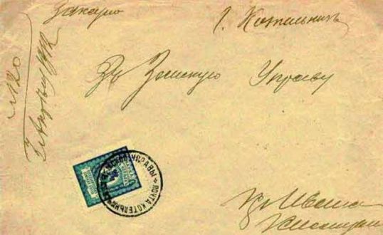 #лучшедома Уникальные котельничские марки