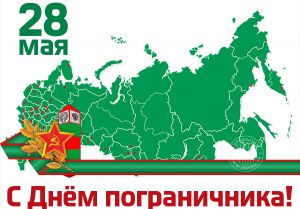 Котельничские погранцы отметят праздник