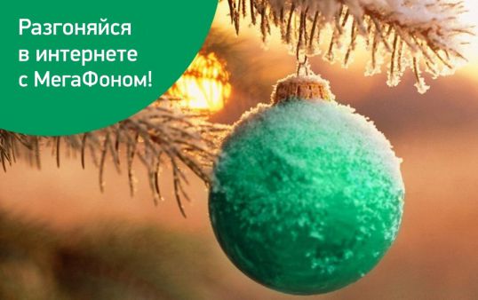 Скорость интернет-поздравлений уральцев составила 140 000 открыток в минуту