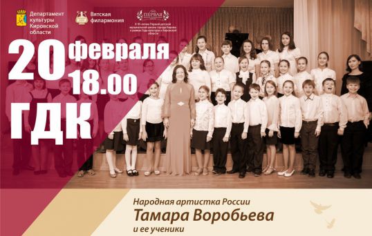 Два концерта в ГДК