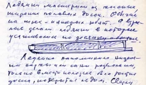 Герман Нагаев. Раздумья над книгой Леонида Рахманова &quot;Люди народ интересный&quot;