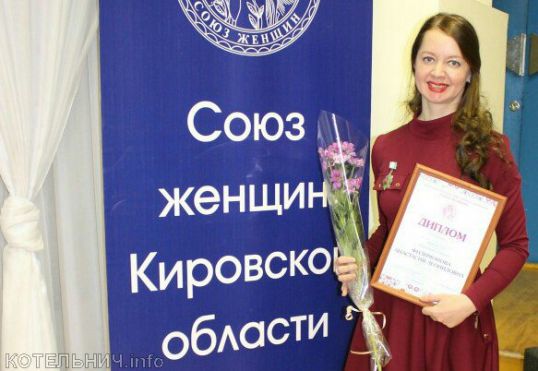 Женщина года