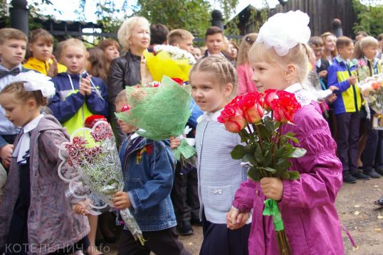 С Днем знаний!