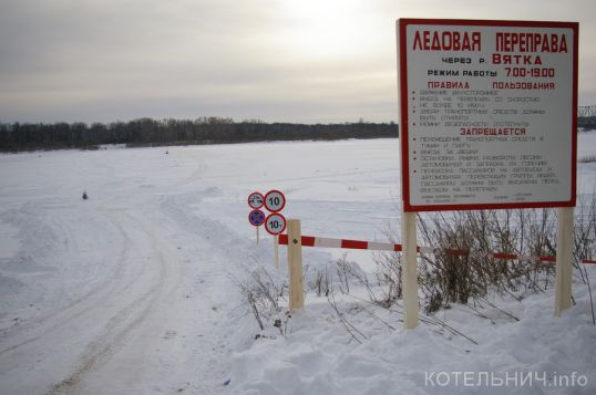 Переправа, переправа...