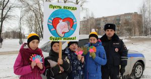 Акция ко дню мамы