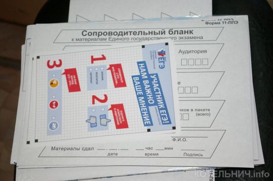 Изменения в ЕГЭ