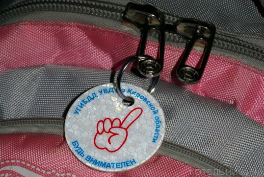 &laquo;Внимание-дети!&raquo;