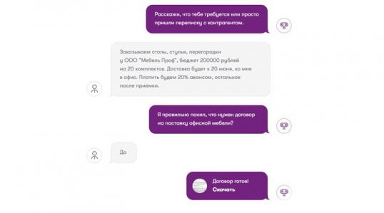 МегаФон поможет юристам и бухгалтерам  избавиться от рутины