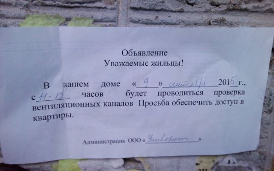 Зачем проверять?